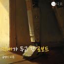 [Korean] - 막내가 두고 간 로보트: 장르ALL림픽 숏스토리 공모전 휴먼 부문 최우수작 Audiobook