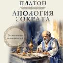 [Russian] - Apology of Socrates Audiobook