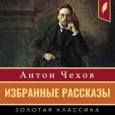 [Russian] - Selected Stories Audiobook