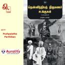 [Tamil] - Thirumana Sandangugal: தென்னிந்தியத் திருமணச் சடங்குகள் Audiobook