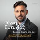 [Greek] - Η Τέχνη της Ευτυχίας: δώδεκα βήματα στο φως Audiobook