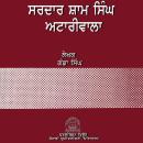 [Panjabi] - Sardar Sham Singh Attariwala: Khandaan Audiobook