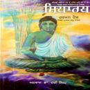 [Panjabi] - Sidhhartha Audiobook