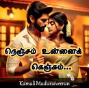 [Tamil] - நெஞ்சம் உன்னைக் கெஞ்சும்: Nenjam Unnai Kenjum Audiobook