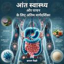 [Hindi] - आंत स्वास्थ्य और पाचन के लिए अंतिम मार्गदर्शिका (The Ultimate Guide to Gut Health and Dige Audiobook