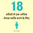 [Hindi] - 18 तरीकों से एक अधिक रोचक व्यक्ति बनने के लिए Audiobook