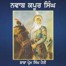 [Panjabi] - Nawab Kapoor Singh: Kapoor Singh Da Balpan Audiobook