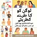 [Urdu] - لانگ ڈسٹنس ریئل اسٹیٹ میں سرمایہ کاری: ریئل اسٹیٹ کا سرمایہ کار کیسے بنیں اور طویل مدتی دولت حاصل کریں۔ Audiobook