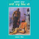 [Panjabi] - Shaheedi Saka Bhai Taru Singh Ji: Bhai Taru Singh Ji Da Upkari Jeewan Audiobook