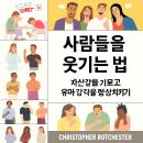 [Korean] - 장거리 부동산 투자: 부동산 투자자가 되어 장기적인 부를 축적하는 방법 Audiobook