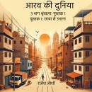 [Hindi] - आरव की दुनिया: पुस्तक 1: छायाओं से उभरना: Aarav's World: Book 1: Rising From The Shadows Audiobook