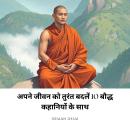 [Hindi] - अपने जीवन को तुरंत बदलें 10 बौद्ध कहानियों के साथ Audiobook