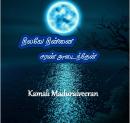 [Tamil] - நிலவே நின்னை சரண் அடைந்தேன்: Nilave Ninnai Saran Adainthen Audiobook