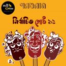 Parashuram - Nirbachito Sreshtho 12 : MyStoryGenie Bengali Audiobook Boxset 5: Parashuram's Greatest Audiobook