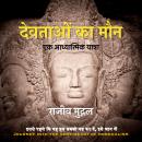 [Hindi] - Devtaon Ka Maun: Journey Into The Very Heart of Nondualism.