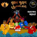 [Bengali] - Nutan Puraan - 6 Kalpa Kabya : MyStoryGenie Bengali Audiobook Boxset 8: Six Speculative Fictions of Comedy and Pseudo Mythology Audiobook