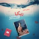 [Persian] - نمایش صوتی ربکا Audiobook