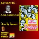 [Tamil] - தசாவதாரம் Audiobook