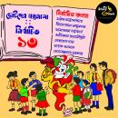 [Bengali] - Chotoder Galpomala - Nirbachito 13 : MyStoryGenie Bengali Audiobook Boxset 13: Thirteen steps from Infancy to the Teens Audiobook