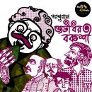 Jatadhar Bakshi: MyStoryGenie Bengali Audiobook 52: Enters The Facetious Conman Audiobook