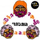 [Bengali] - Jatadhar Bakshi Samagra : MyStoryGenie Bengali Audiobook Boxset 4: Exploits of the Facet Audiobook