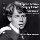 [Russian] - Unpublished in lifetime youth poetry Audiobook