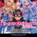 Sword Art Online 21: Unital Ring I Audiobook