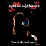 [Tamil] - வஞ்சித்தாய் வஞ்சிக்கொடியே: Vanjithaai Vanjikkodiye Audiobook