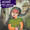 [Marathi] - अतर्क्य: गूढ कोकणकथा Audiobook