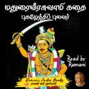 [Tamil] - மதுரைவீரசுவாமிகதை Audiobook