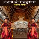 [Hindi] - अजंता की राजकुमारी Audiobook