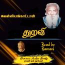 [Tamil] - துறவி Audiobook