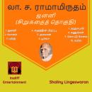 [Tamil] - Janani - ஜனனி Short Story Collection: Short Story Collection Audiobook
