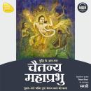 [Hindi] - Chaitanya Mahaprabhu (Original recording - voice of Sirshree) Audiobook