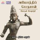 [Tamil] - Ayodhip Perumal Audiobook