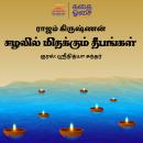 [Tamil] - Suzhalil Midhakkum Deepangal Audiobook