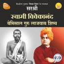 [Hindi] - Swami Vivekananda (Original recording - voice of Sirshree): Bemisal Guru Lajawab Shishya Audiobook