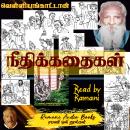 [Tamil] - நீதிக்கதைகள் Audiobook