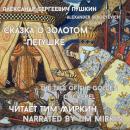 [Russian] - The Tale of the Golden Cockerel Audiobook
