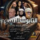 Black Coffin Audiobook