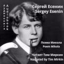 [Russian] - Mikola Audiobook