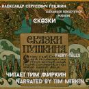 [Russian] - Fairy Tales Audiobook