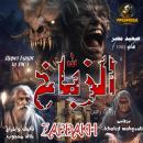 [Arabic] - Horror and crime novel ZABBAKH: Upper Egypt in 1903 Audiobook