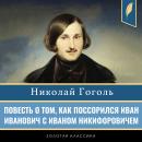 [Russian] - The Tale of How Ivan Ivanovich Quarreled with Ivan Nikiforovich (The Squabble) [Russian  Audiobook