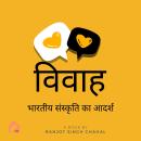 [Hindi] - विवाह: भारतीय संस्कृति का आदर्श Audiobook