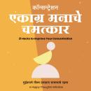 [Marathi] - CONCENTRATION EKAAGRA MANACHE CHAMATKAR (MARATHI) Audiobook