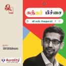 [Tamil] - Sundar Pichai | சுந்தர் பிச்சை Audiobook