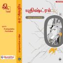 [Tamil] - Yudhishtram: Short Story Collection Audiobook