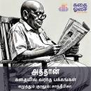 [Tamil] - Atthaan Audiobook