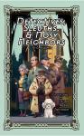Detectives, Sleuths, & Nosy Neighbors: A mystery anthology Audiobook